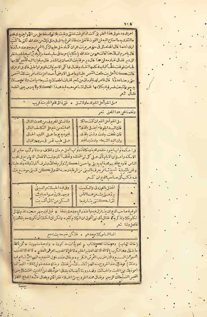 futmak.com - Page 608 - from part Four of the first Boulaq edition